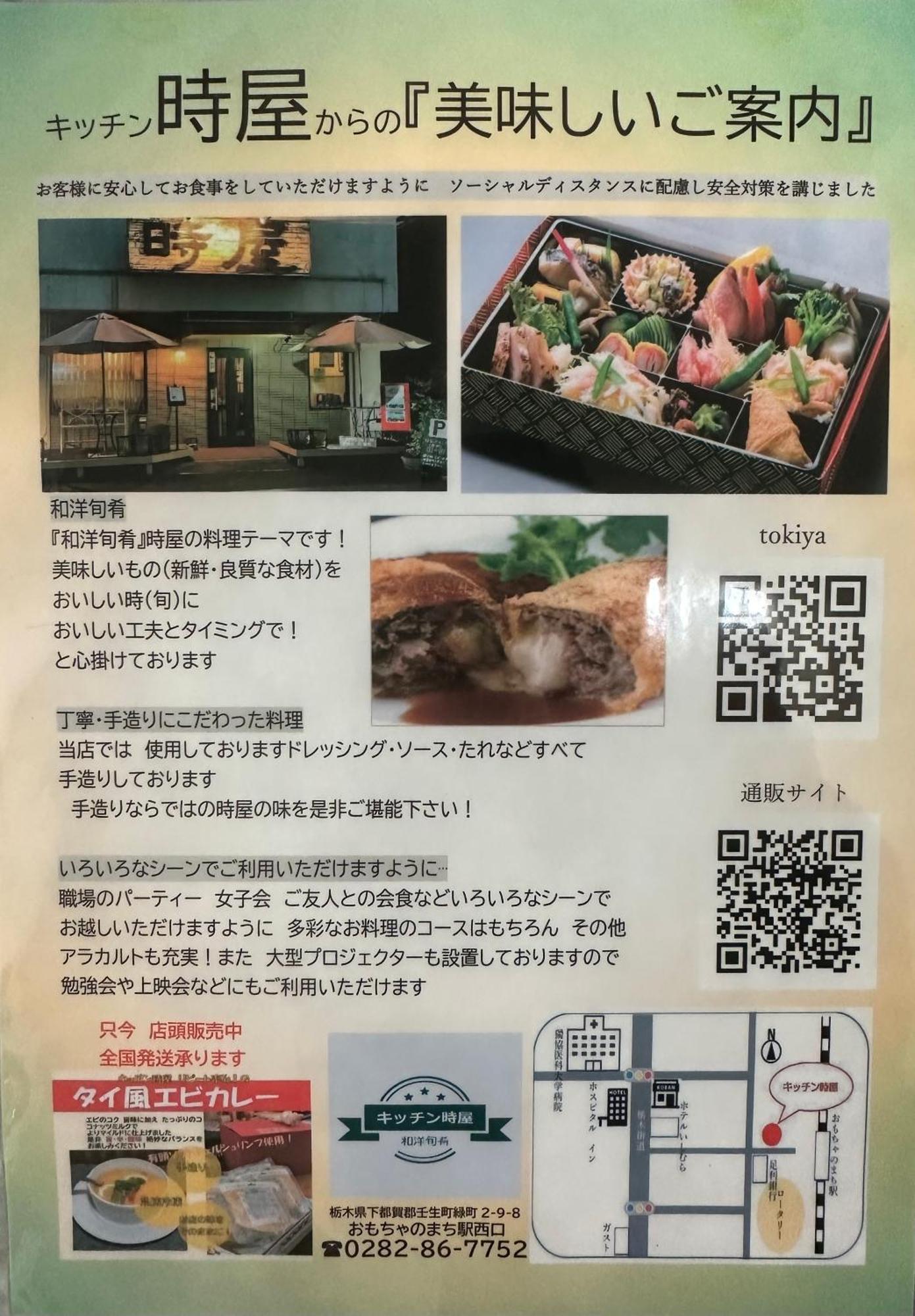 Business Hotel Ishimura Mibu Eksteriør bilde
