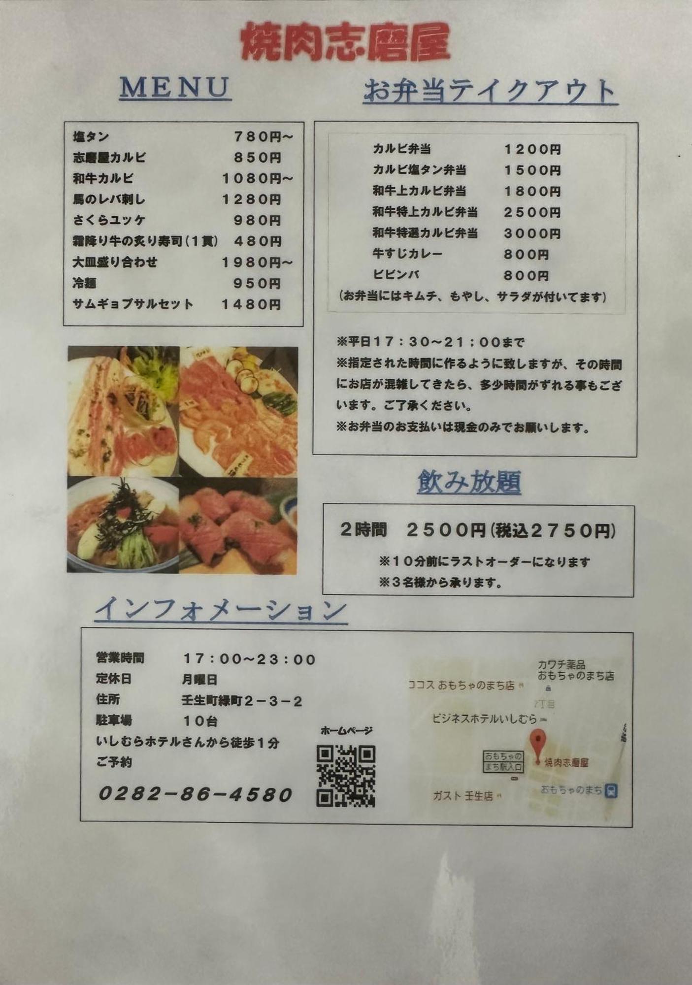 Business Hotel Ishimura Mibu Eksteriør bilde